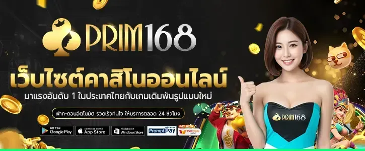 Online casino website-prim168-s