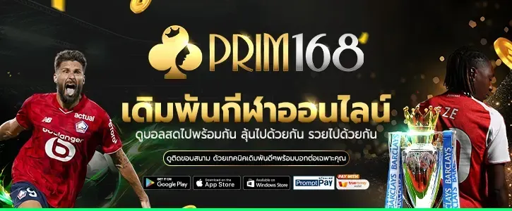 online sports betting-prim168-s